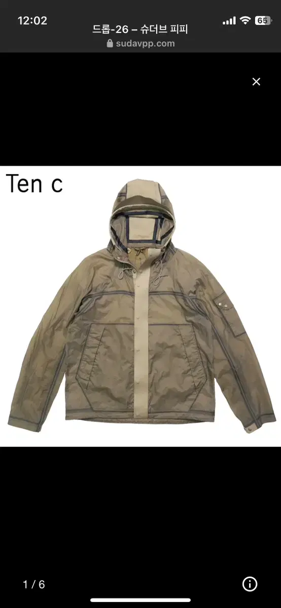 TENC Bonded Anorak