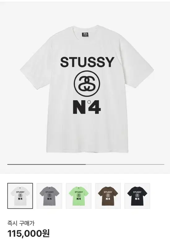 Stussy vahn