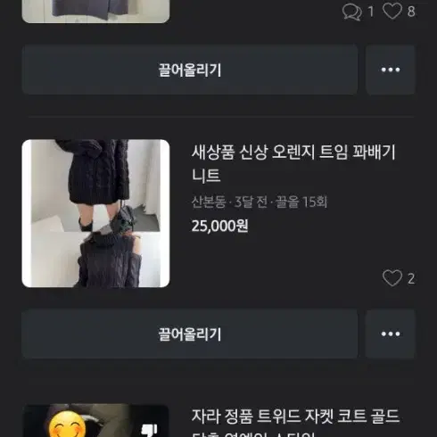 하나씩 업데이트 하겠습니다*^^* 쇼핑몰 정리중 잘 부탁드립니다!