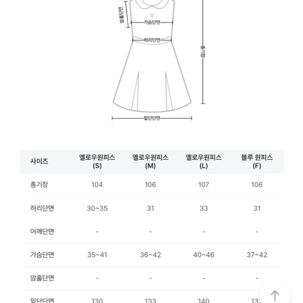 쉬폰 플라워 나시원피스+가디건