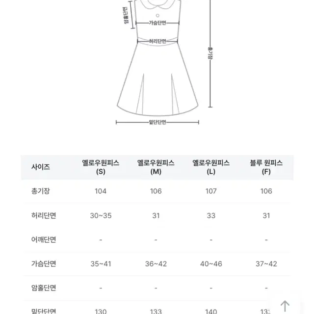 쉬폰 플라워 나시원피스+가디건