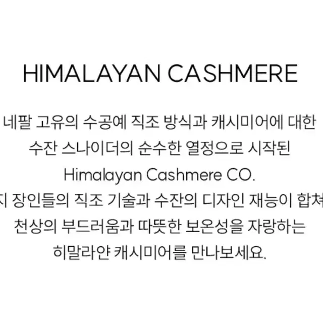 Himalyan Cashmere 히말라얀 캐시미어 1423 숄 미착용