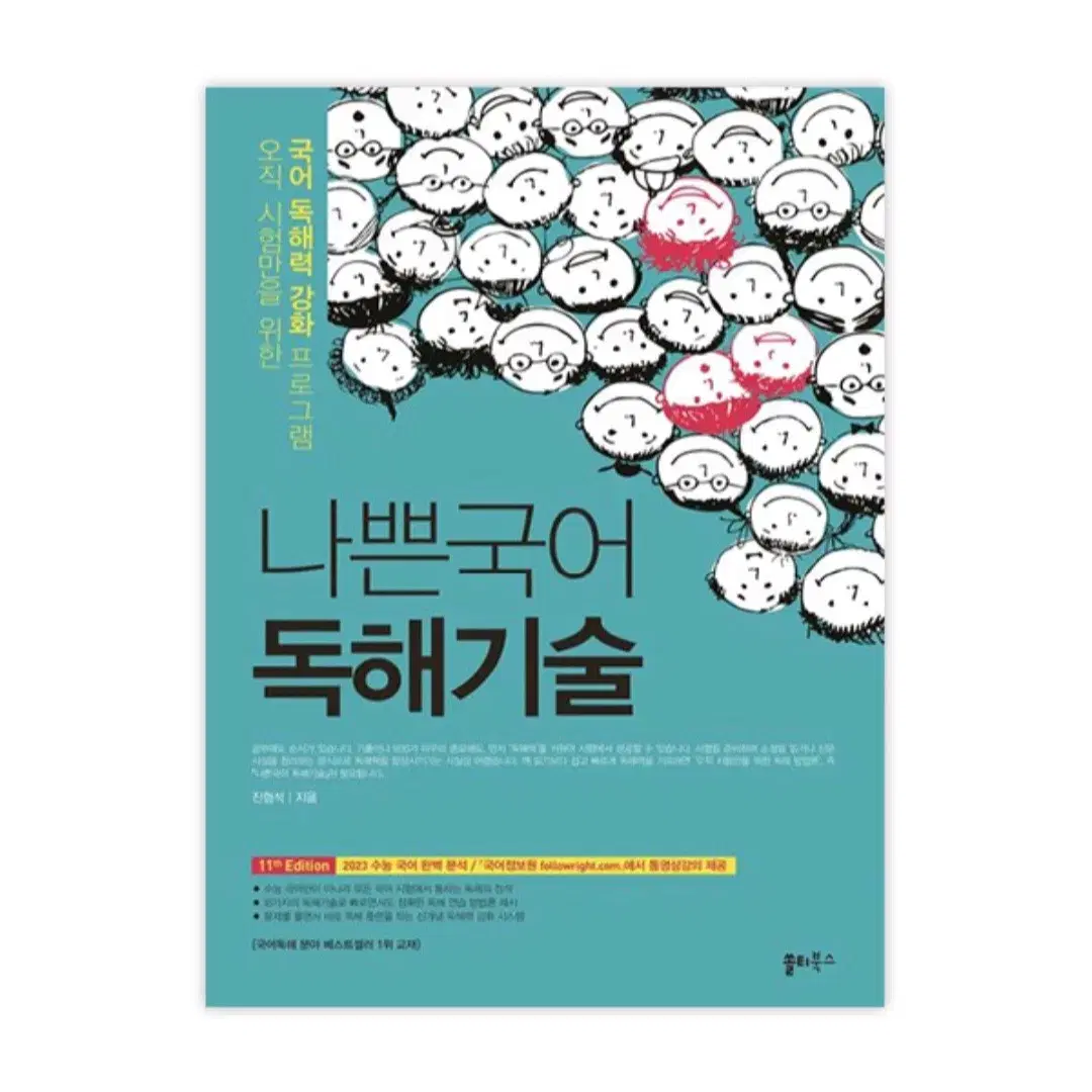 수능국어교재 (매3비,매3어휘,마더텅,윤혜정 나비효과,100인의 지혜)