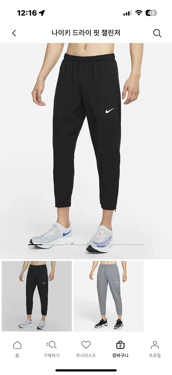 [ L ]% Last Savings%Nike DryFit Challenger Woven Trousers