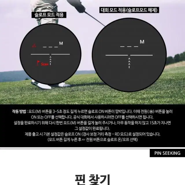 티맥스 오토 슬로프 기능 레이저 골프 거리측정기