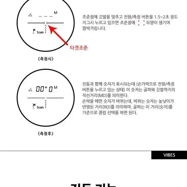 티맥스 오토 슬로프 기능 레이저 골프 거리측정기