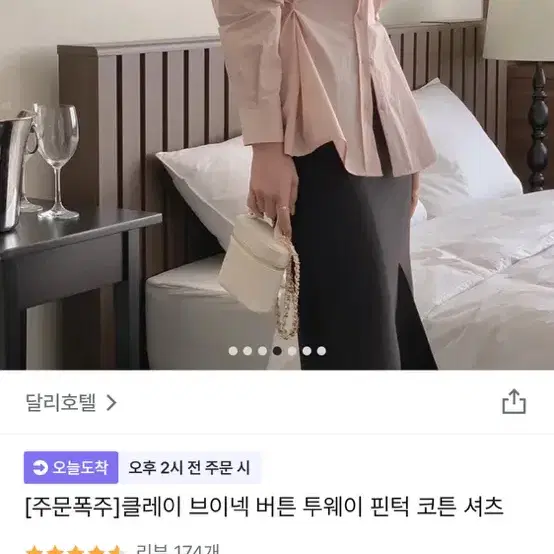 달리호텔 클레이 브이넥 버튼 투웨이 핀턱 코튼 셔츠