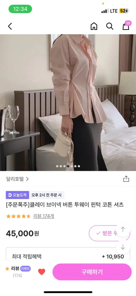 달리호텔 클레이 브이넥 버튼 투웨이 핀턱 코튼 셔츠