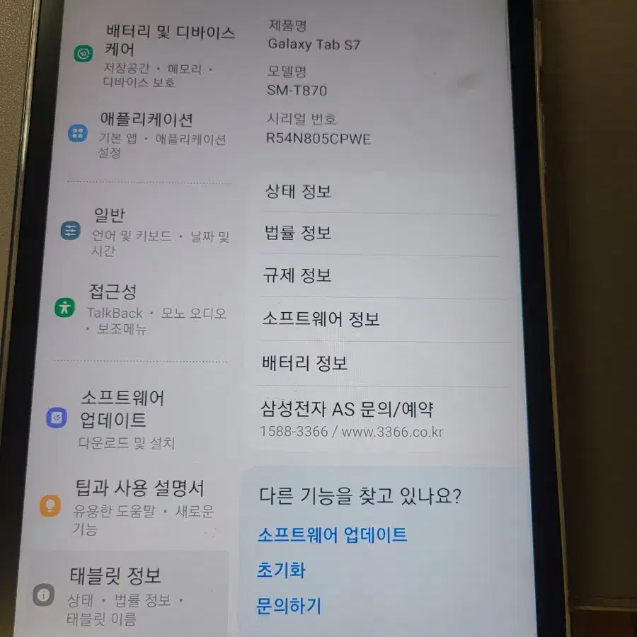 갤럭시탭s7 256gb 그레이