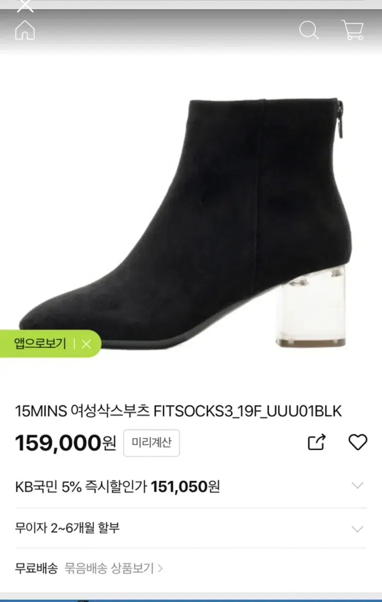 Yuri Gubu ankle boots, sock boots