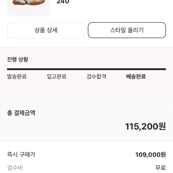 푸마 베이더런 화이트 240