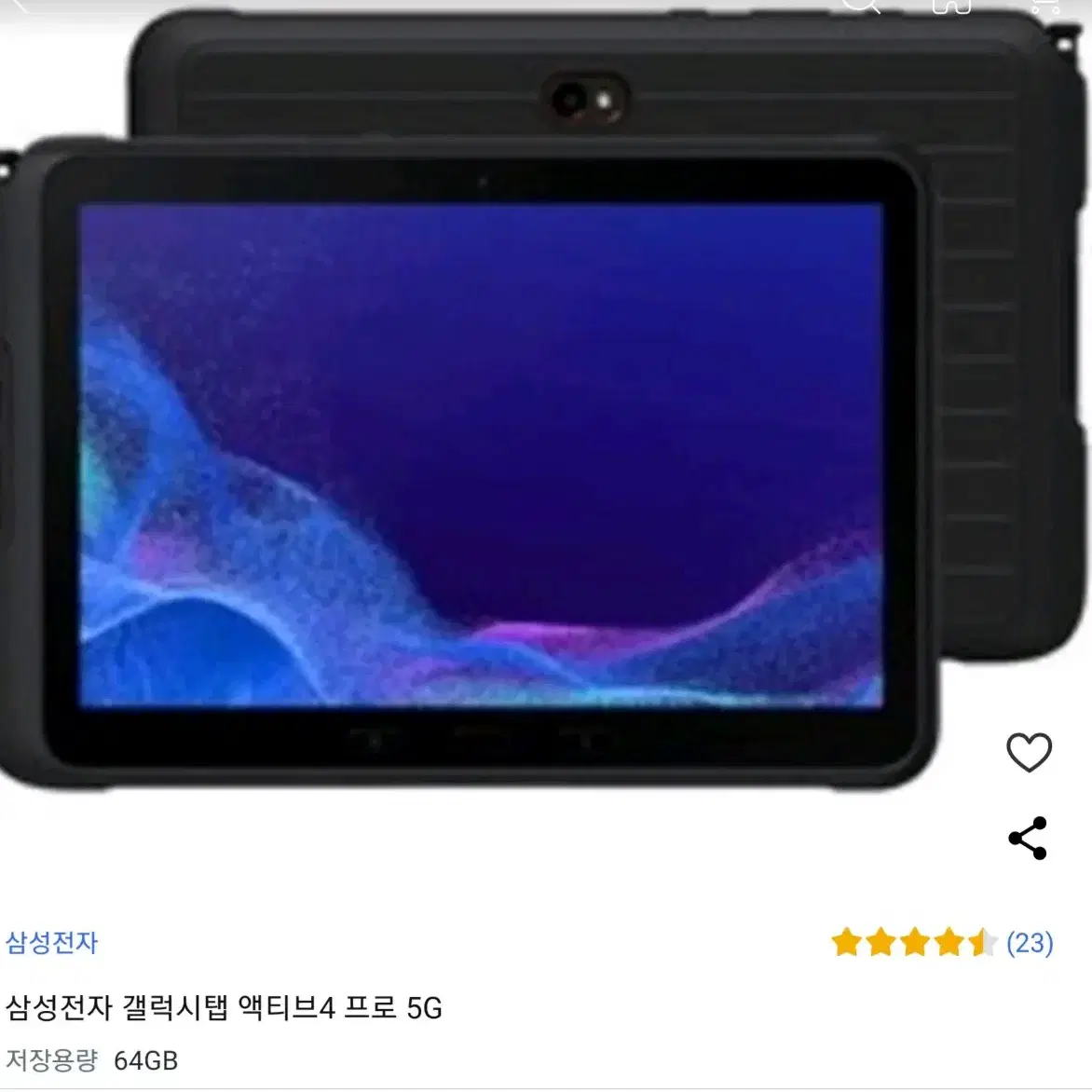 갤럭시탭 엑티브4 pro 5G