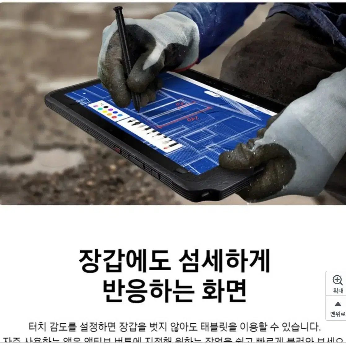 갤럭시탭 엑티브4 pro 5G