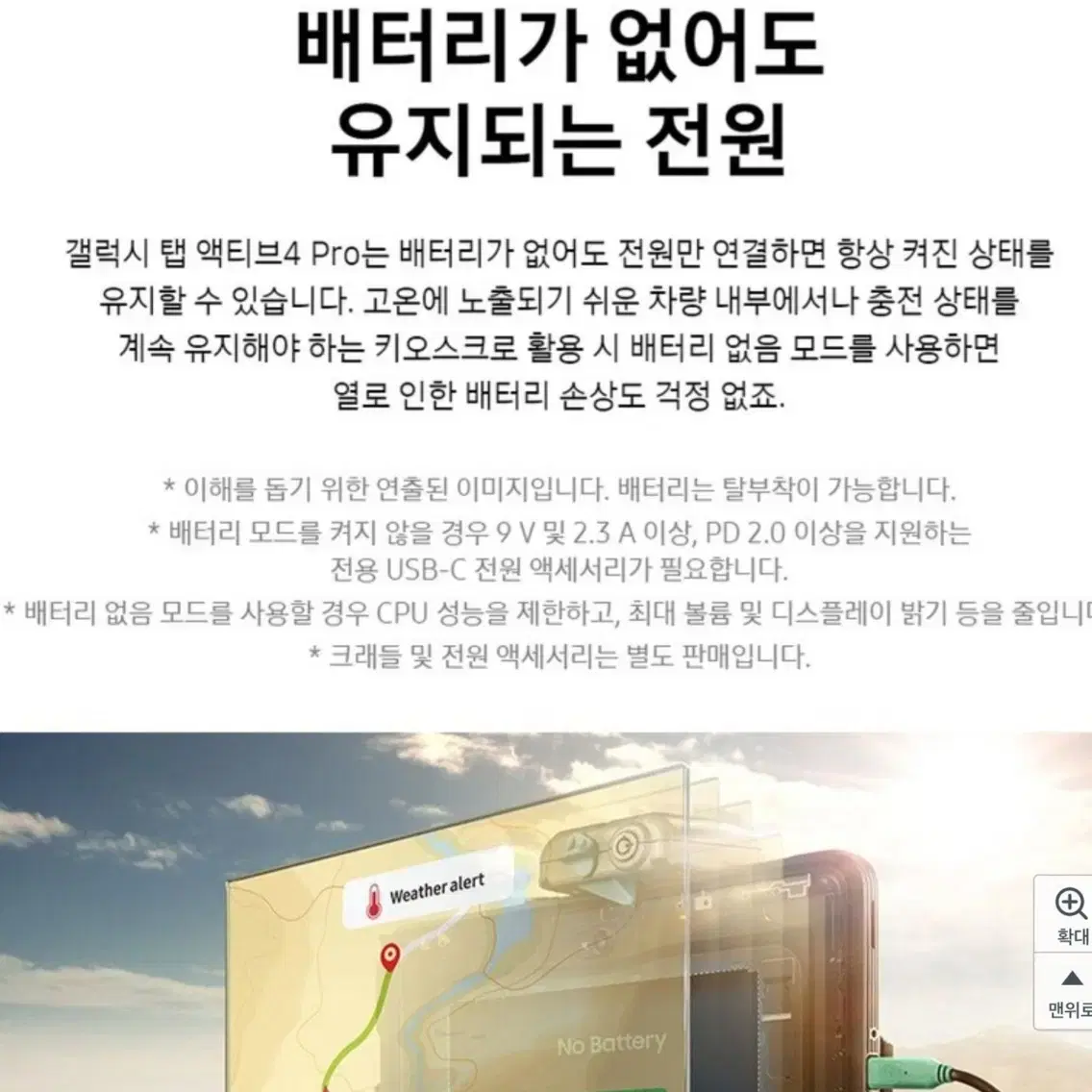 갤럭시탭 엑티브4 pro 5G