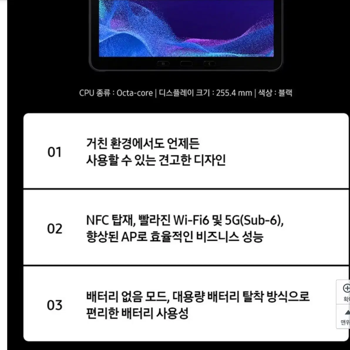 갤럭시탭 엑티브4 pro 5G