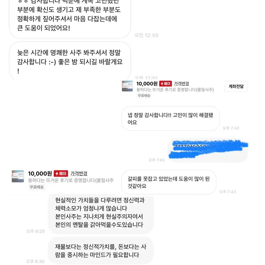 사전정보없이 오직 사주팔자만보고 분석합니다