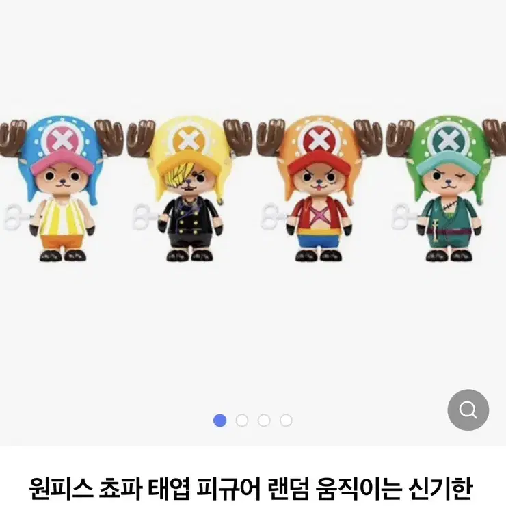 쵸파태엽피규어