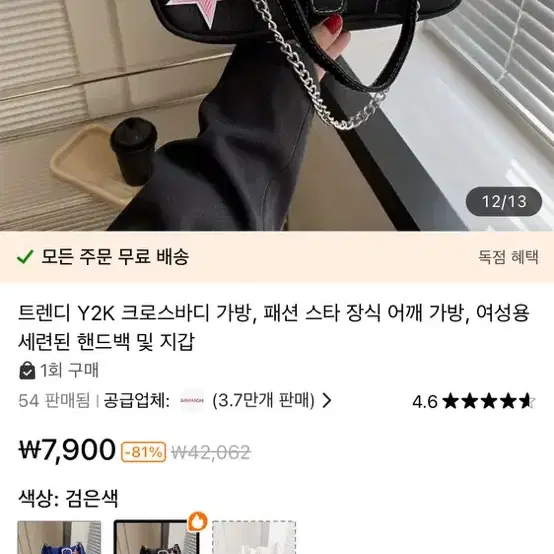 갸루가방 테무가방 갸루소품 졸업사진소품 목걸이 y2k벨트 y2k옷