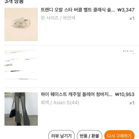 갸루가방 테무가방 갸루소품 졸업사진소품 목걸이 y2k벨트 y2k옷