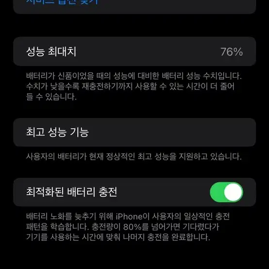 아이폰 XR 64GB 판매