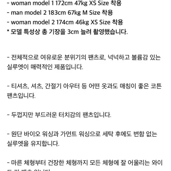 토마스모어 넬리팬츠