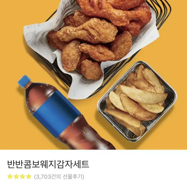 교촌 멕시카나 기프티콘 팝니다