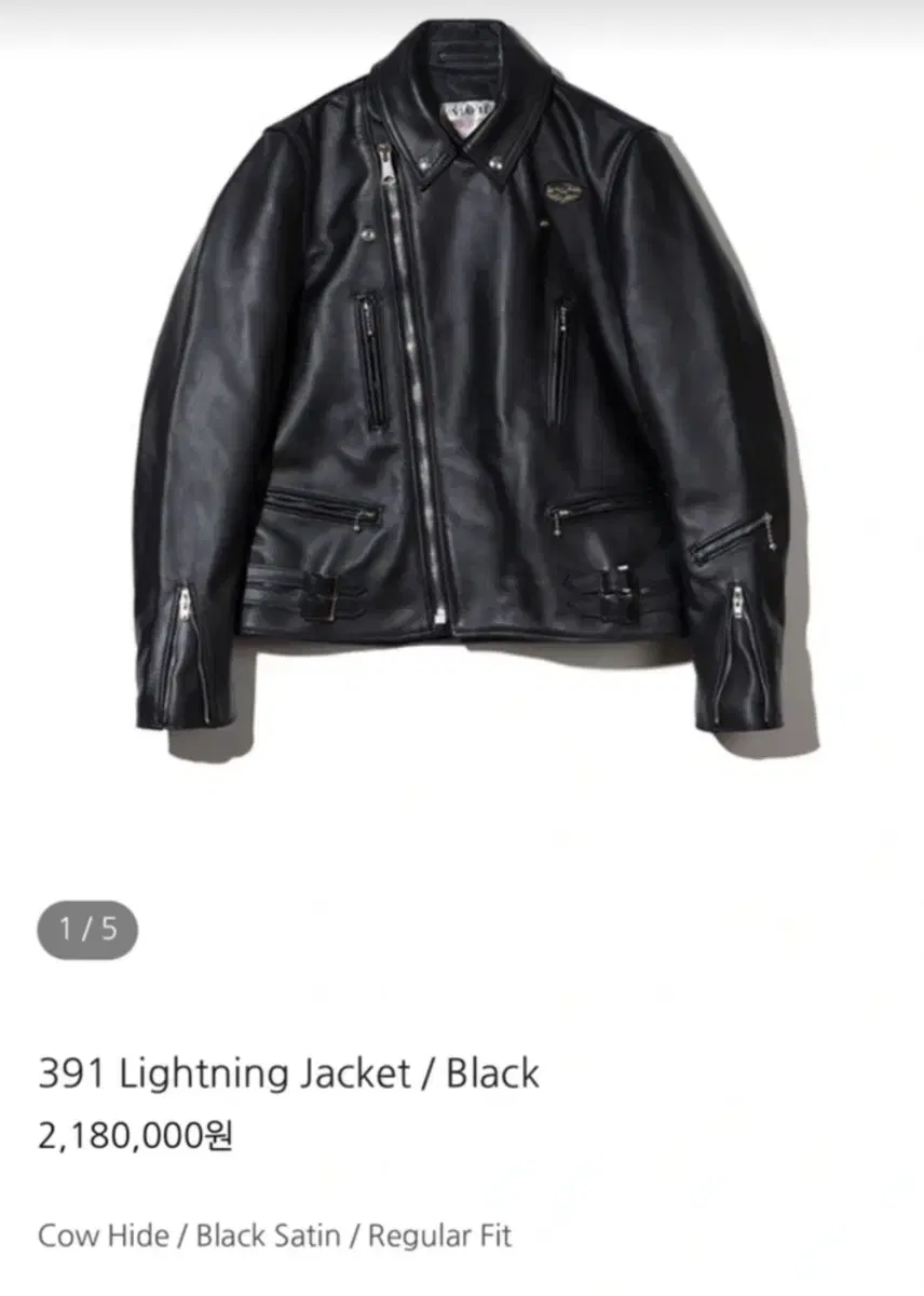 루이스레더 391 Lightning jacket 가죽 자켓