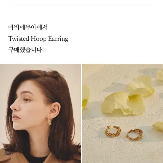 아비에무아 twisted hoop earring 후프 이어링 르블루