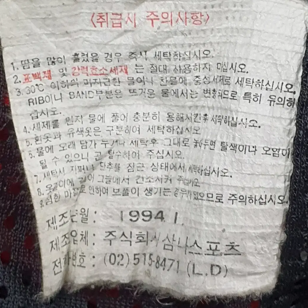 삼나스포츠 조던 올드스쿨점퍼 105