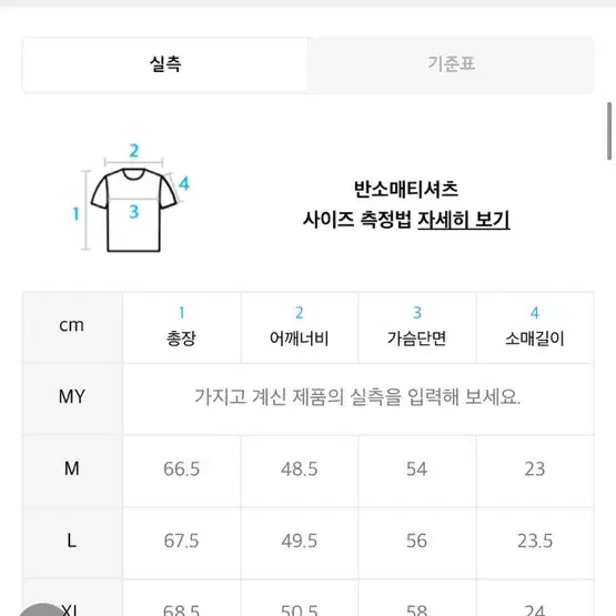 판매)미나브 에센셜 라운드 하프 니트 XL 샌드색상