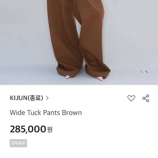 Kijun wide tuck pants 와이드 바지 기준