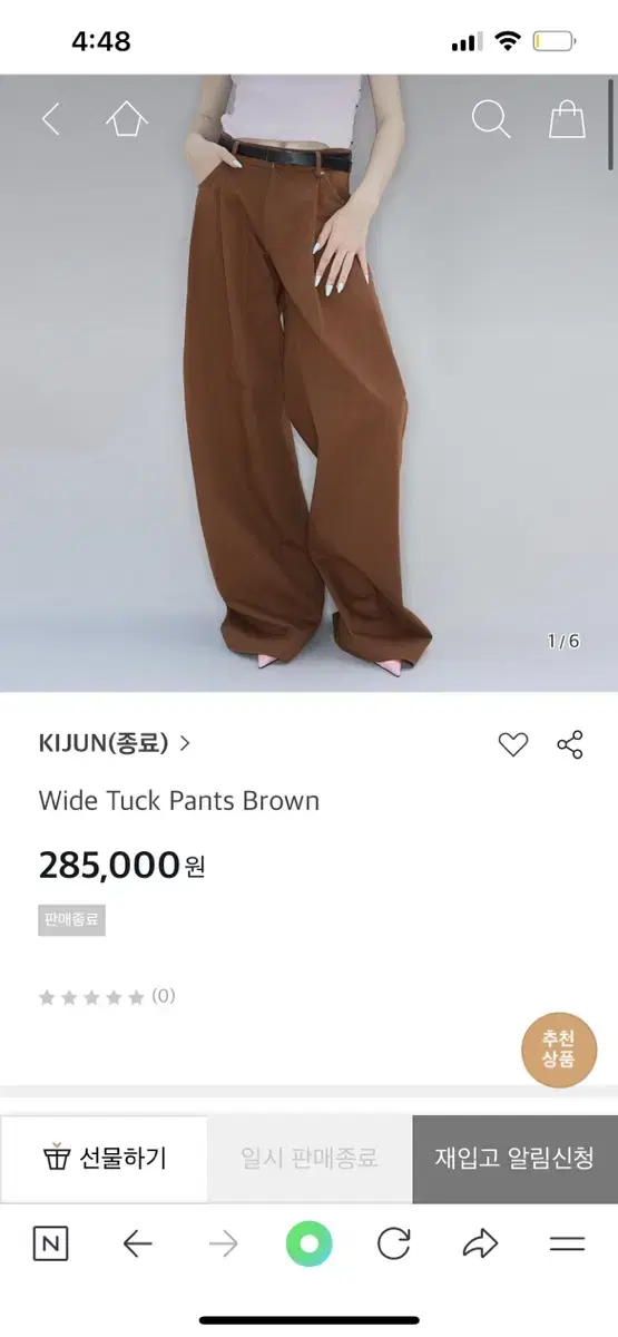 Kijun wide tuck pants 와이드 바지 기준