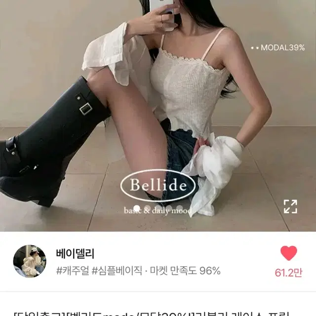 베이델리 러블리 프릴 나시