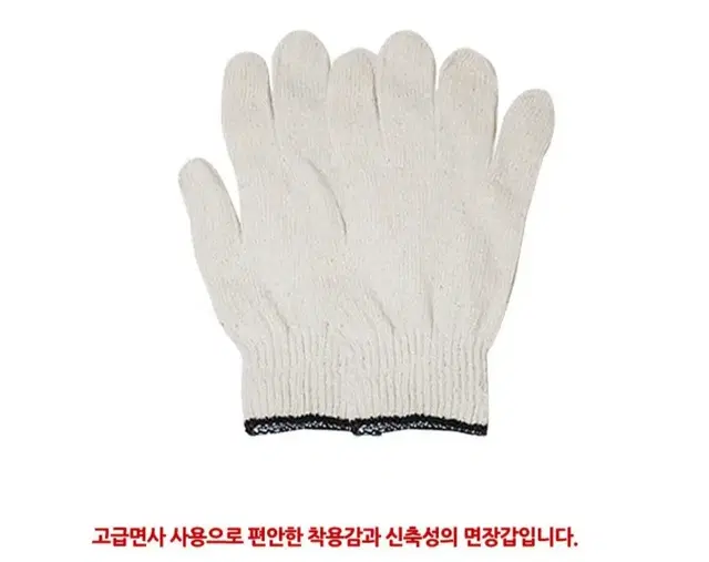 면장갑 35그람 100켤레 16000원 무료배송