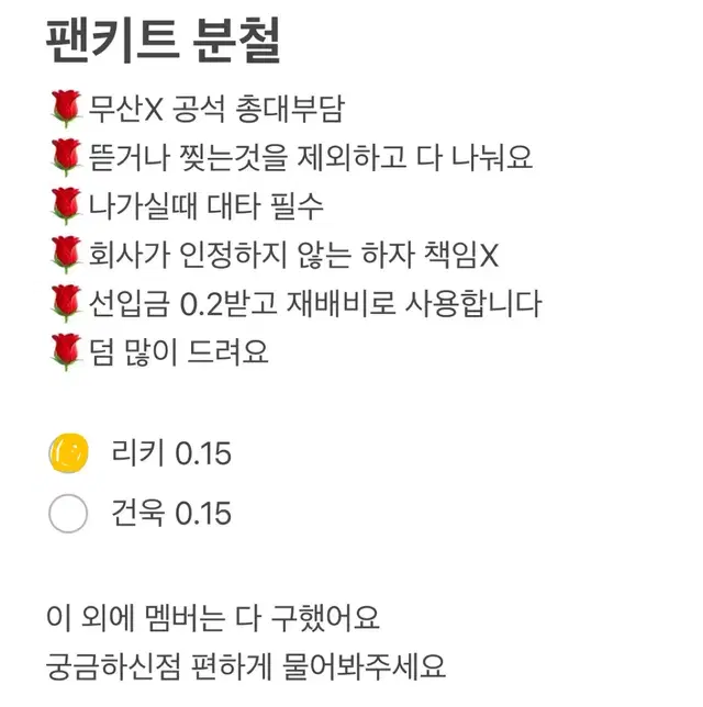 제베원 팬클럽2기 분철