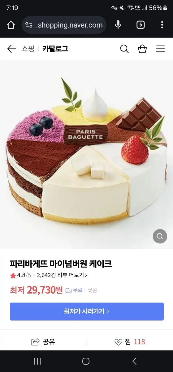 Lowest price) Paris baguette my number one cake sells