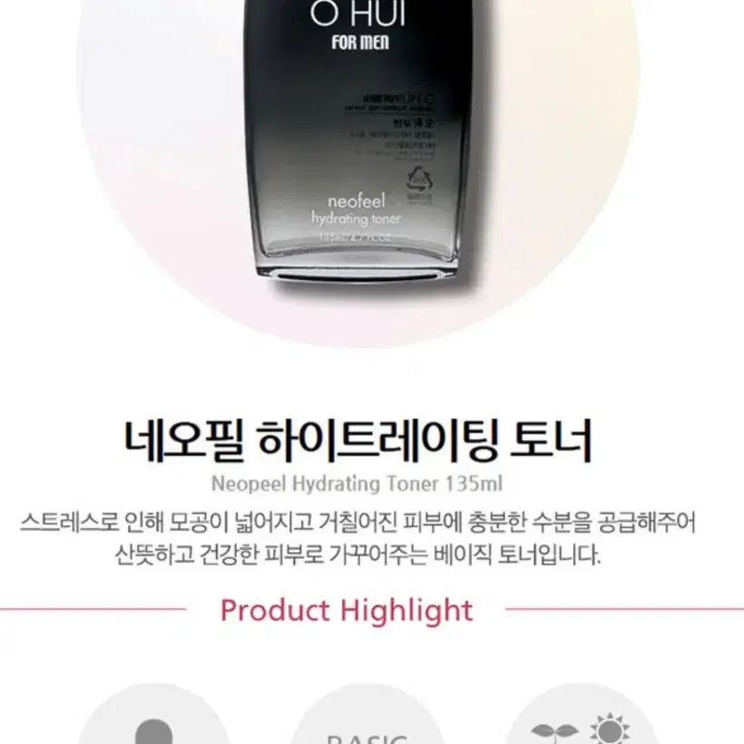 오휘 포맨 네오필 하이드레이팅 토너 135ml