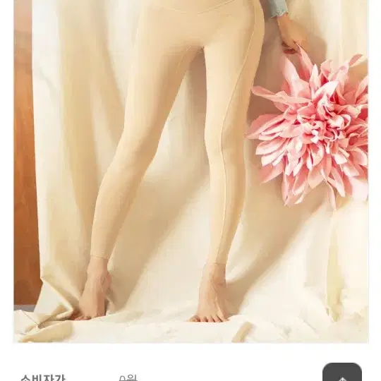 카인다미 골반볼륨업 레깅스