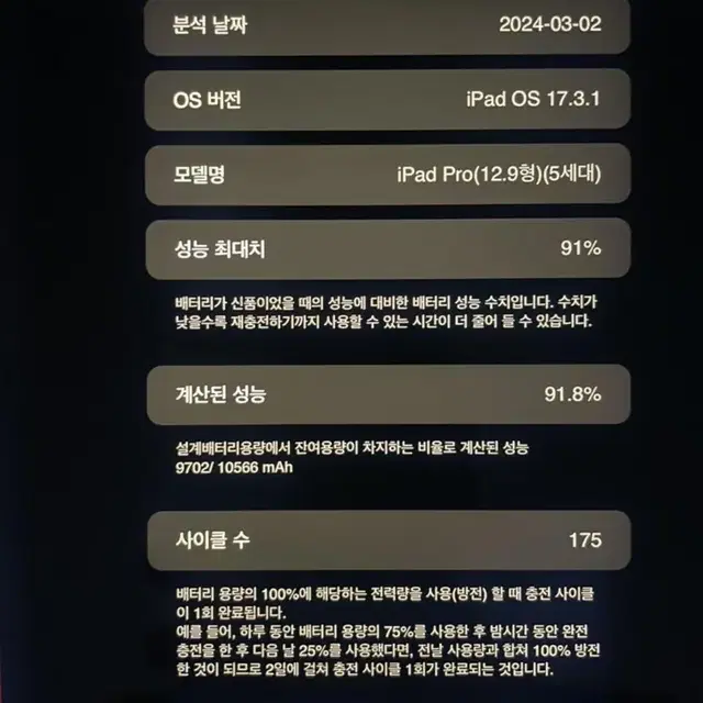 아이패드 프로 12.9 m1 256gb wifi + 케이스들 + 로렌텍