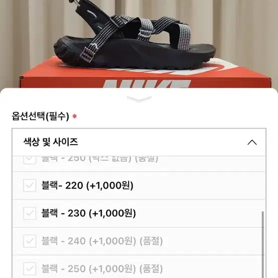 나이키 오네온탈 샌들 260 박스채 새상품