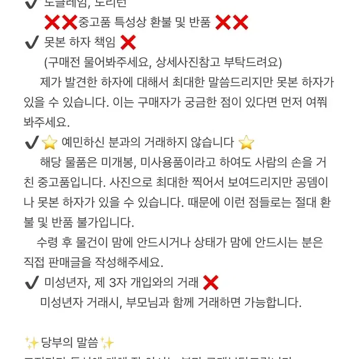 다마고치 액정완구 댄스댄스레볼루션 헬로키티 + 다니엘키티