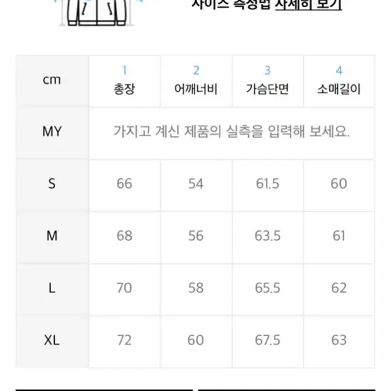 LEE 코치자켓