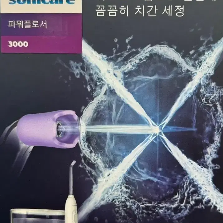 HX3711/22 필립스 파워플로서 구강세정기