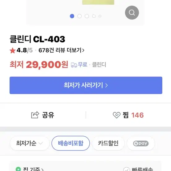 휴대용 무선 칫솔 살균기 1개