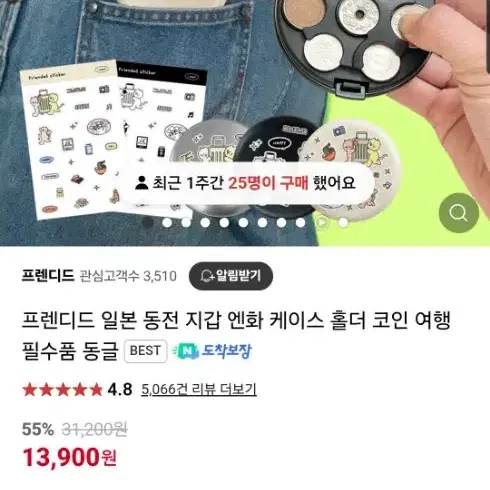 미사용 일본여행 동전지갑