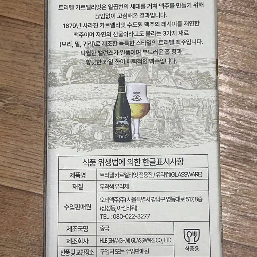 맥주 잔