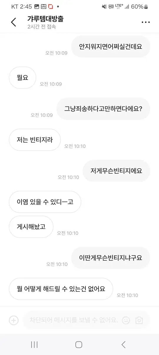 오잉닝이잉 이라는데 조심하세요 히프나틱 원피스 파신 비매너상점