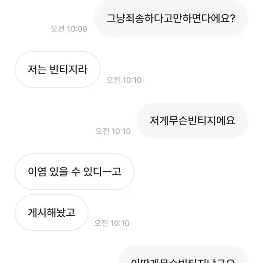 오잉닝이잉 을 조심요 비매너상점.히프나틱 y2k,갸루 팜