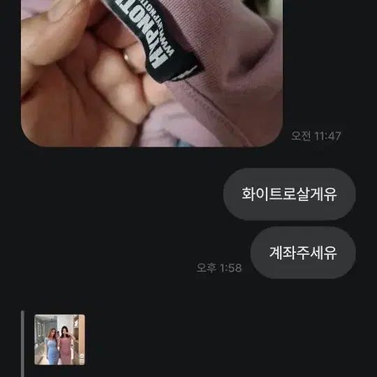 오잉닝이잉 이라는데 조심하세요 비매너상점 y2k,갸루 팜