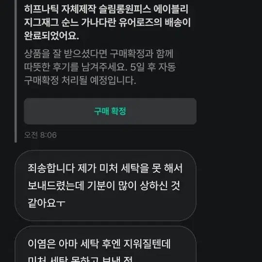 오잉닝이잉 이라는데 조심하세요 비매너상점 y2k,갸루 팜